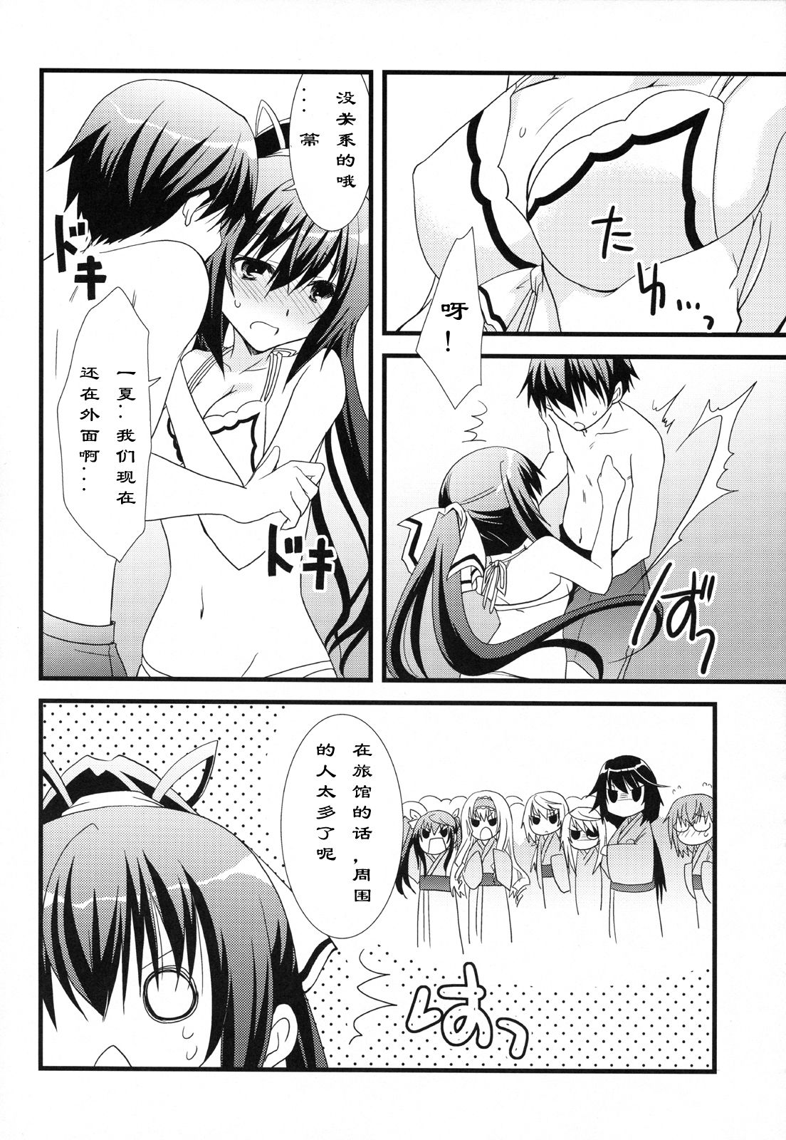 Summer Dream   【萝莉の城汉化】 page 7 full