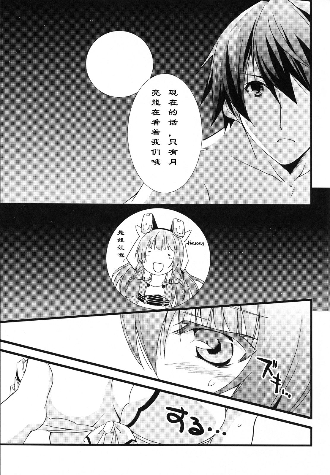 Summer Dream   【萝莉の城汉化】 page 8 full