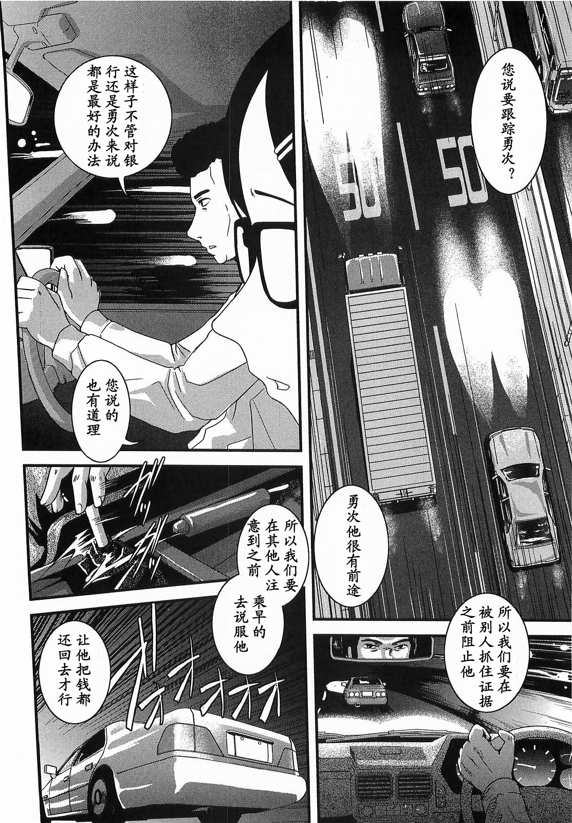 Ban Bang Bank Zenpen page 4 full