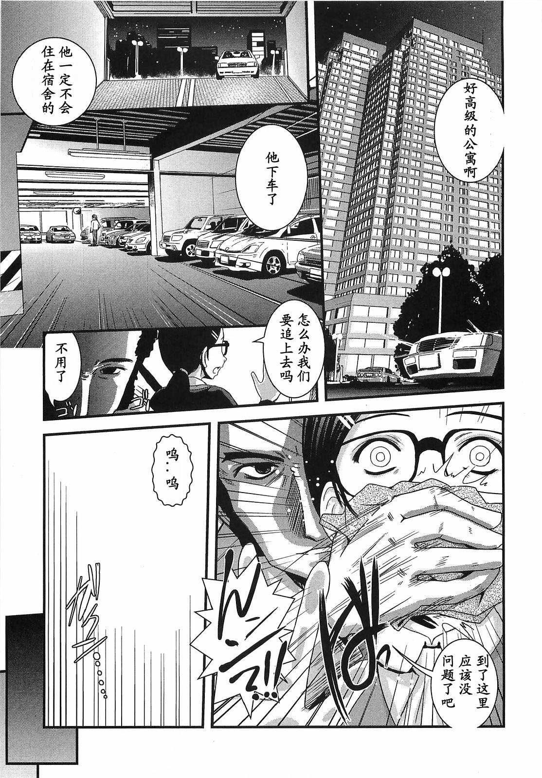 Ban Bang Bank Zenpen page 5 full