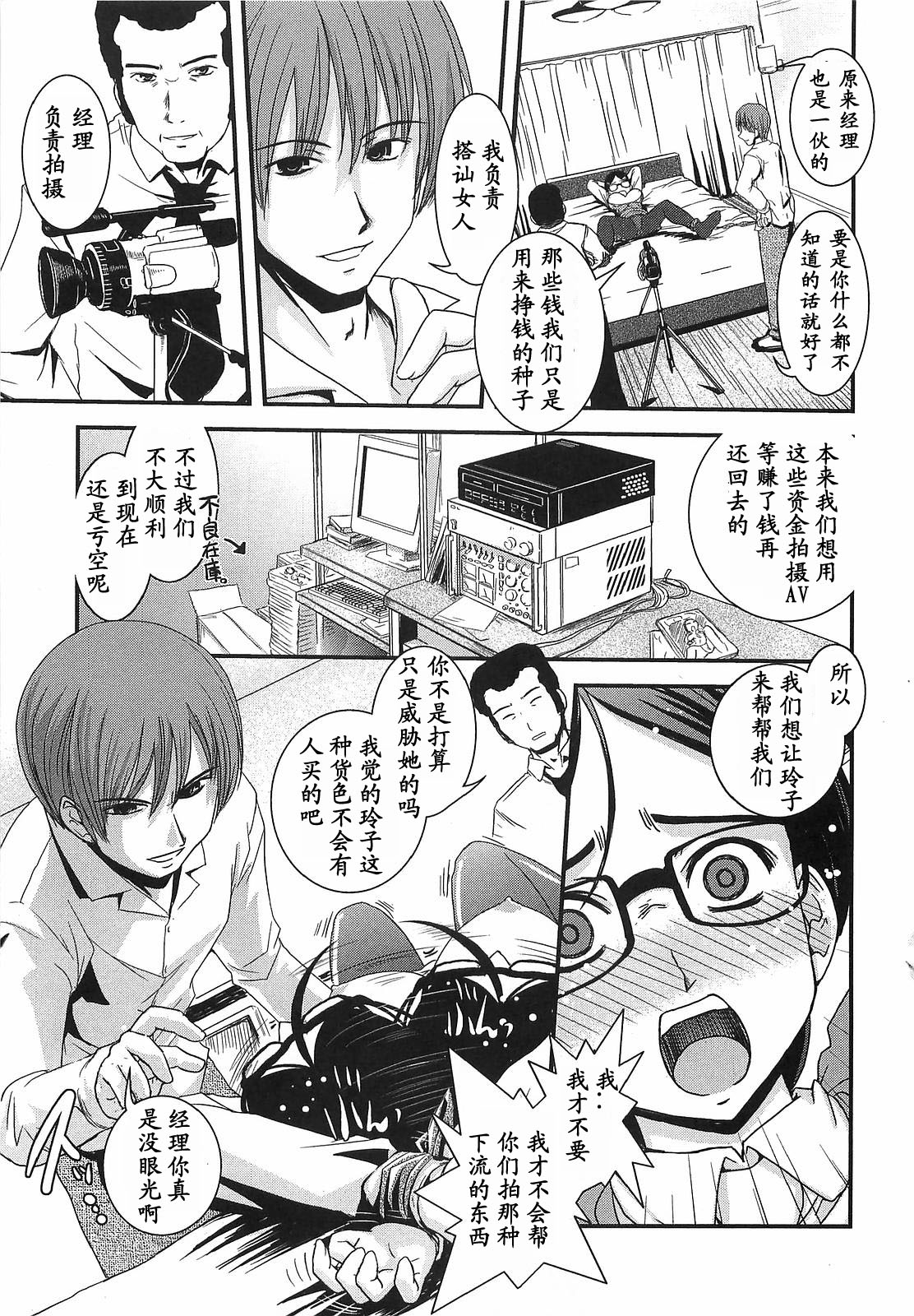 Ban Bang Bank Zenpen page 7 full