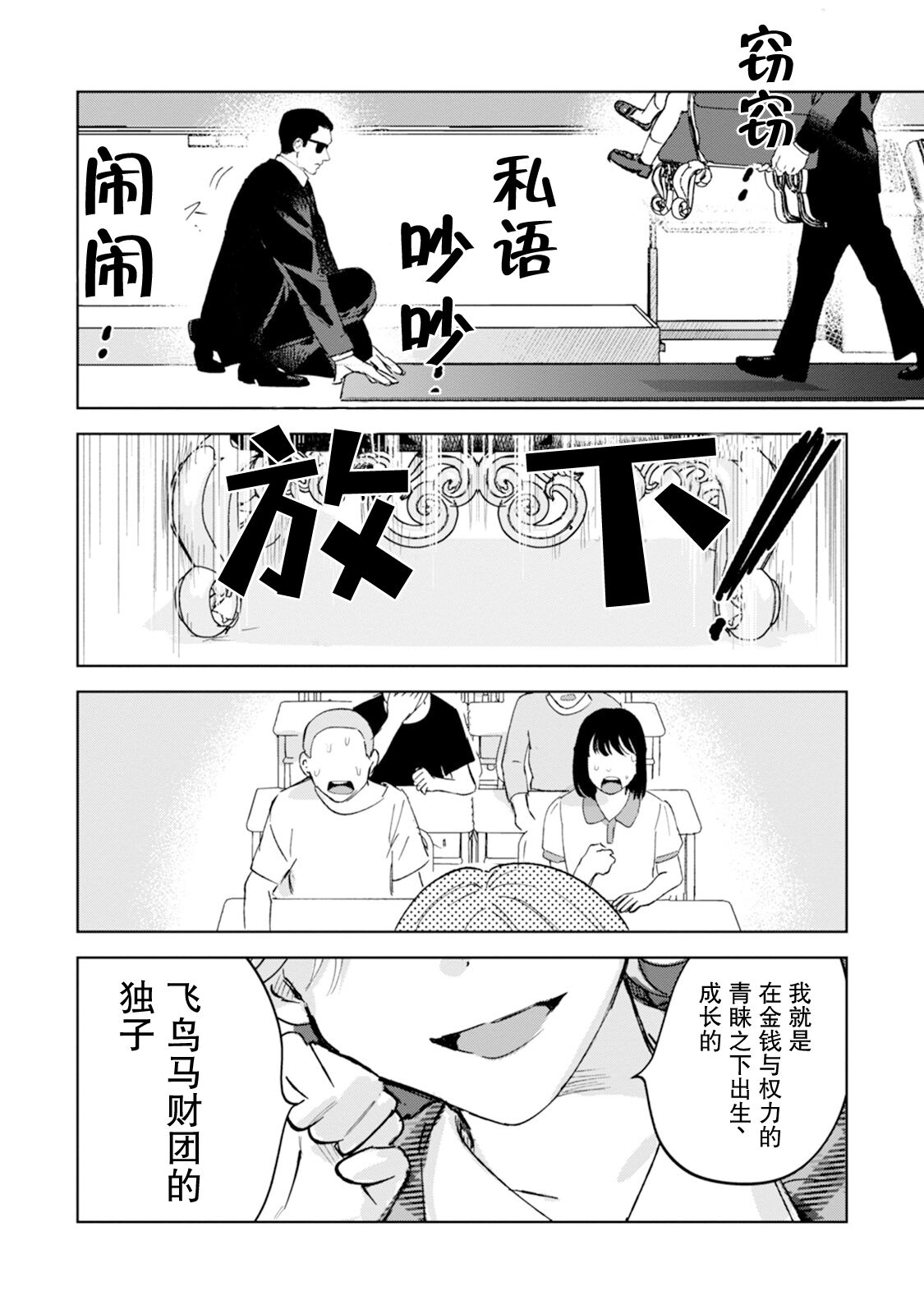 Otonani Nattara Daku Karana ｜等我长大了就抱你 page 4 full