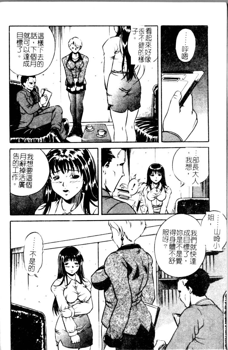 Slave's Bloodline page 6 full