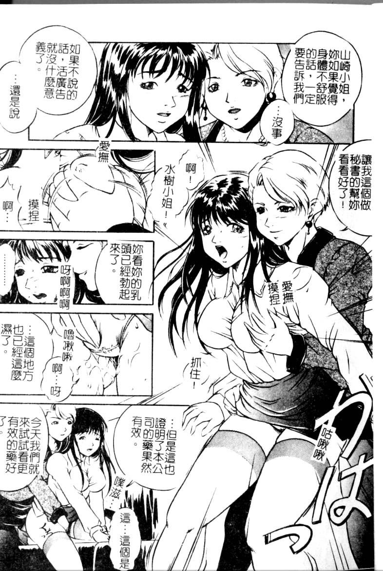 Slave's Bloodline page 7 full