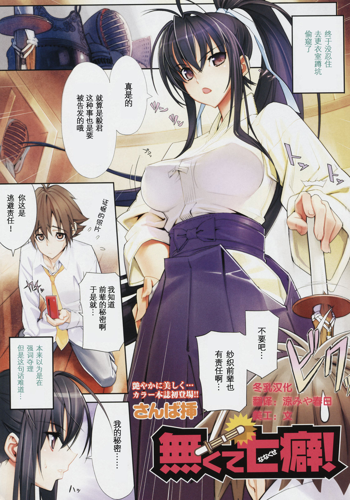 Nakute Nanakuse! page 1 full