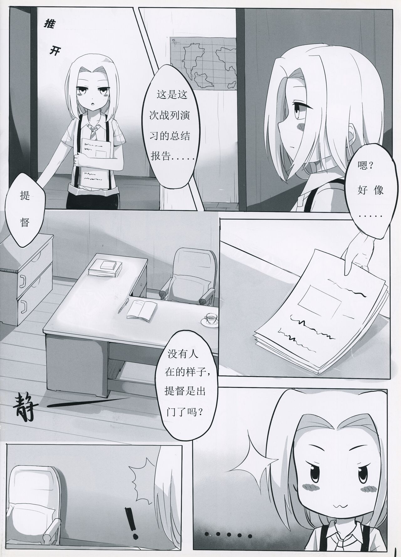 The Daily Of Girls page 2 full