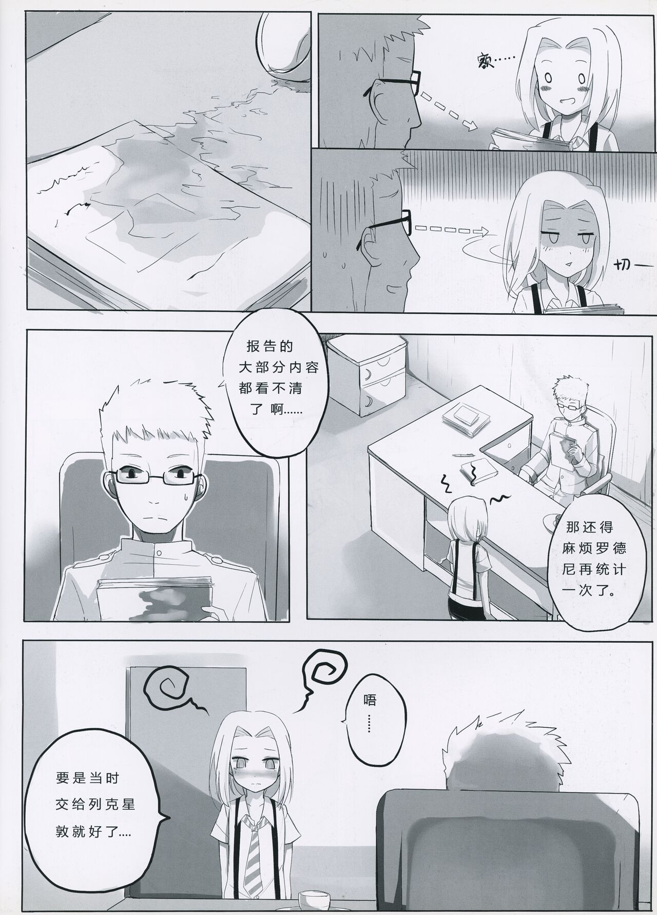 The Daily Of Girls page 4 full