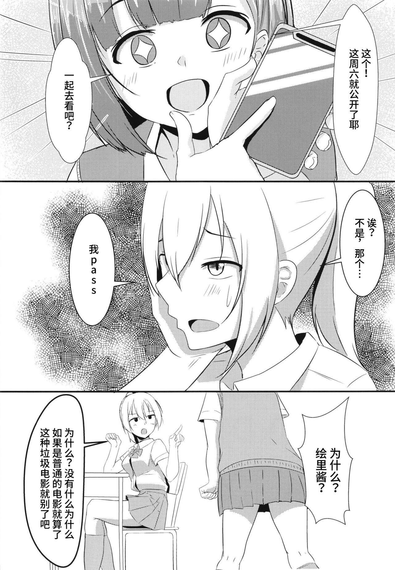 Kanojo no Shinyuu ga Guigui kuru page 4 full