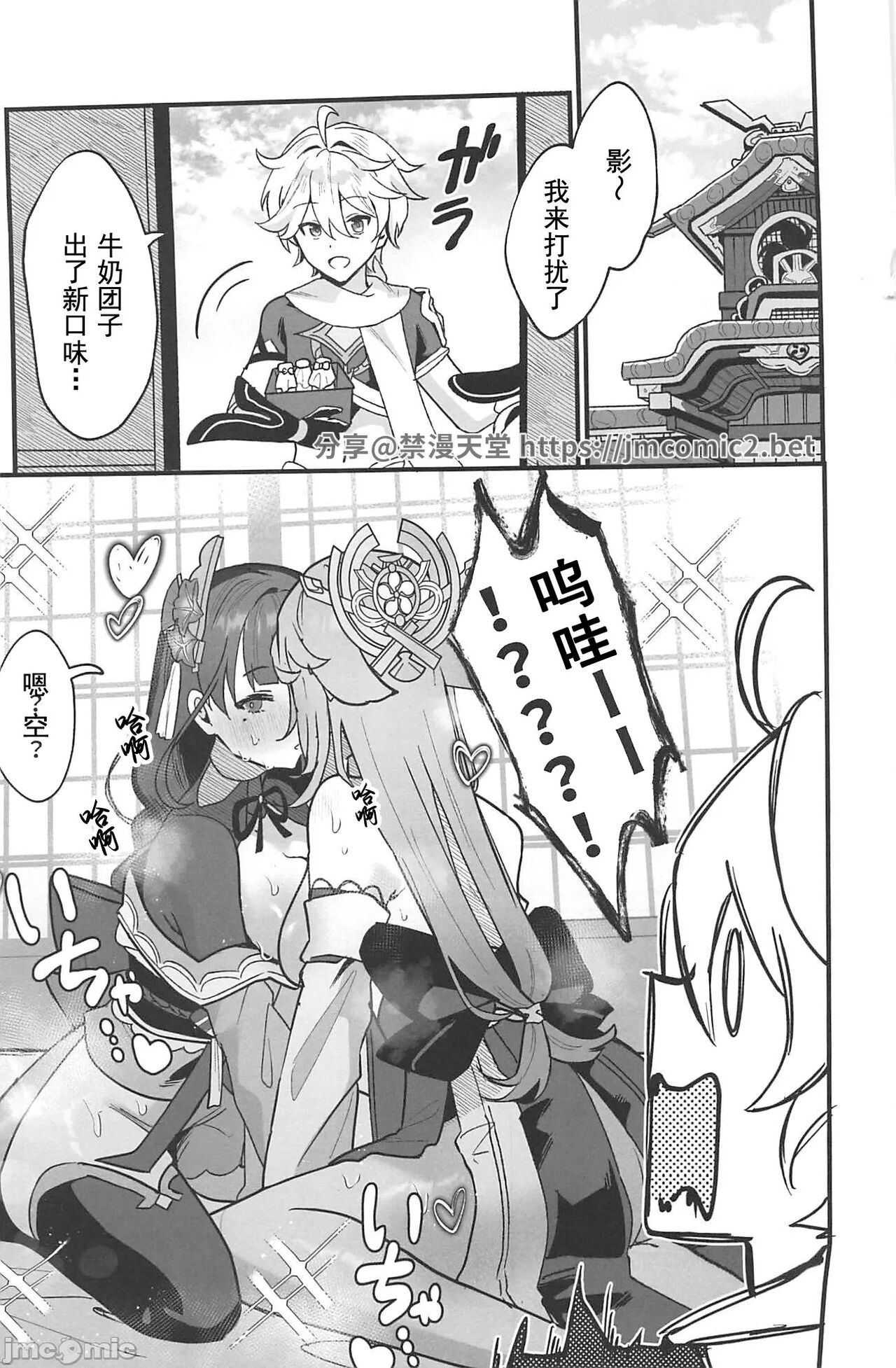 Himitsu no xx Kaihatsu - Secret XX development | 秘密的××开发 page 2 full