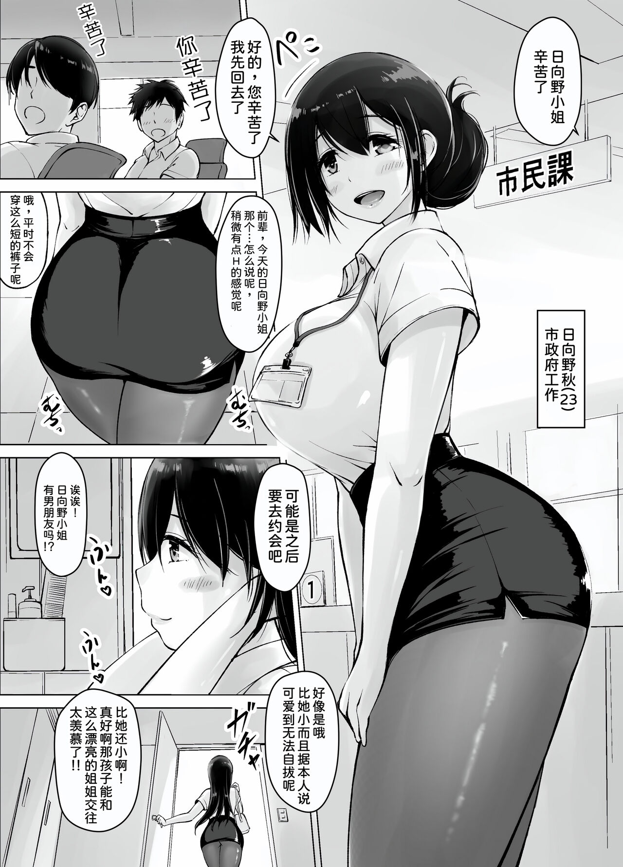 Itoko no Onee-chan to Boku no Amaama Seikatsu ３ page 3 full