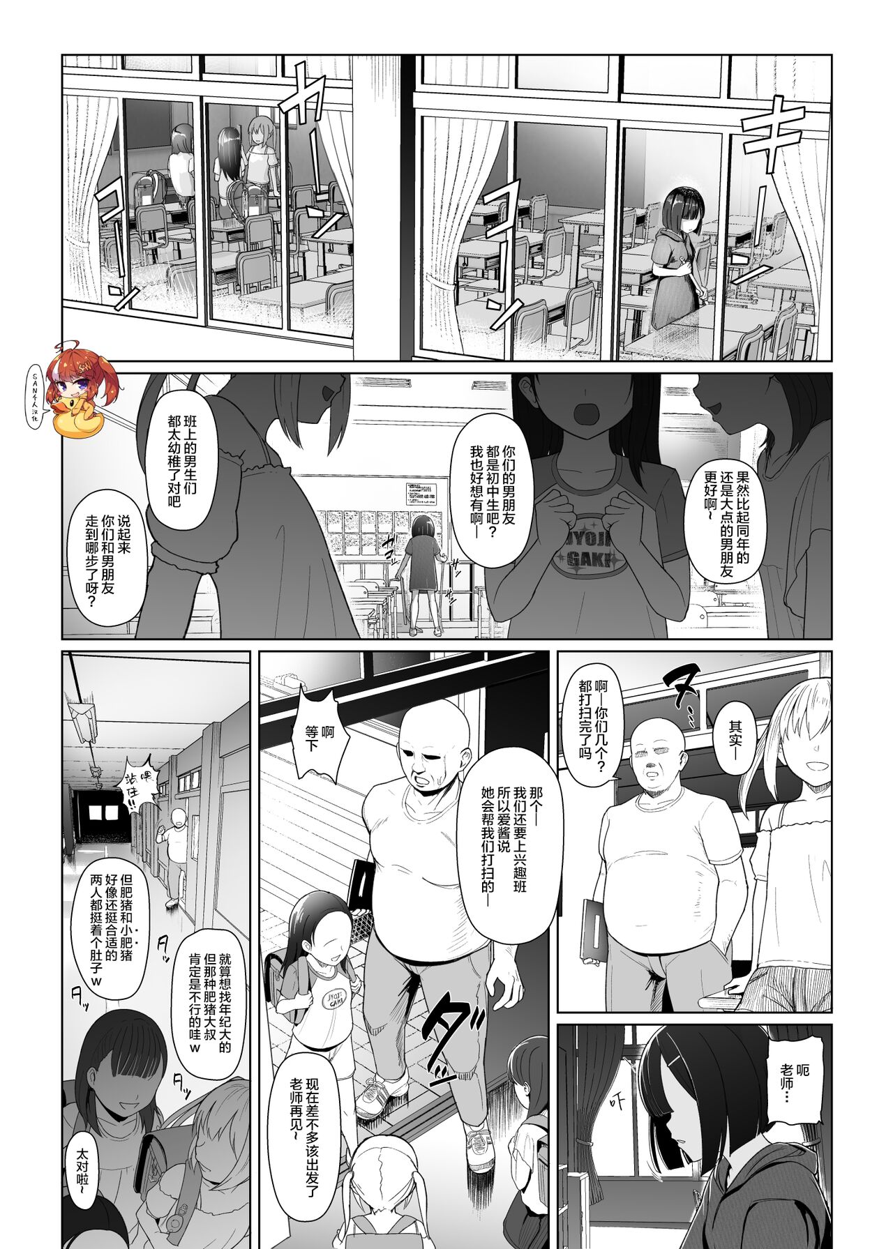 Lovely ~ Invisible page 1 full