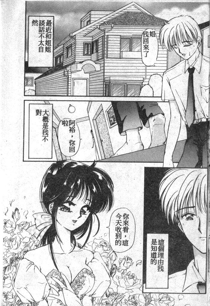 Dear my sister page 2 full