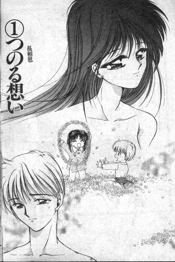 Dear my sister page 3 full