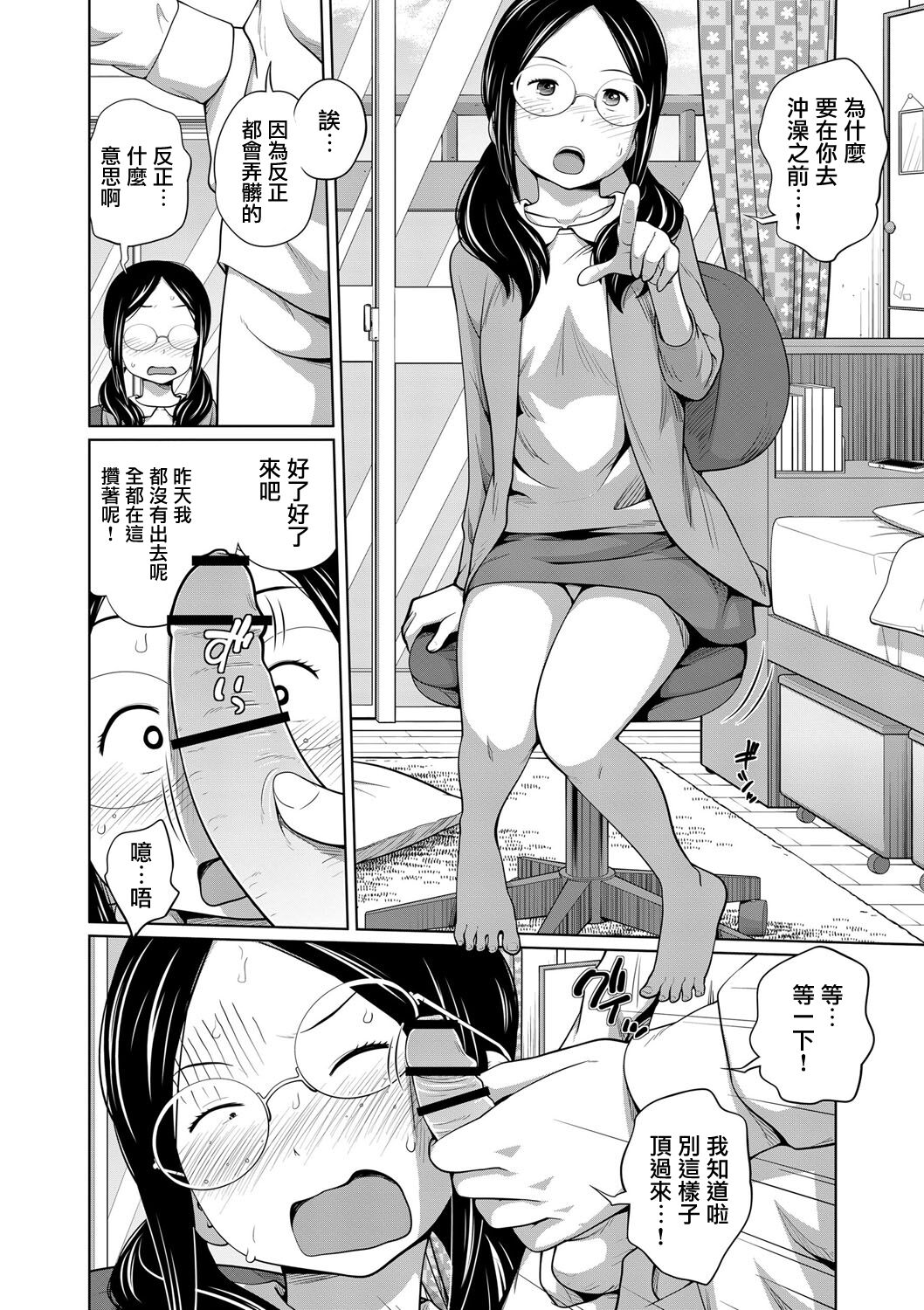 Koushu Koutai!? page 2 full