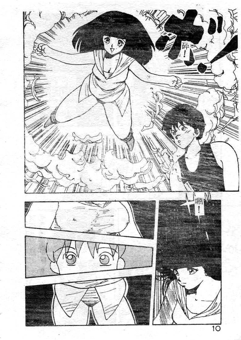 Ikenai Magic ABC! page 10 full