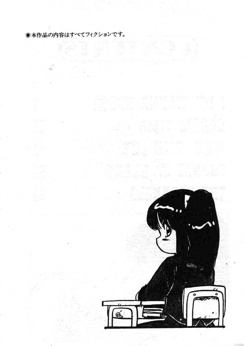 Ikenai Magic ABC! page 6 full