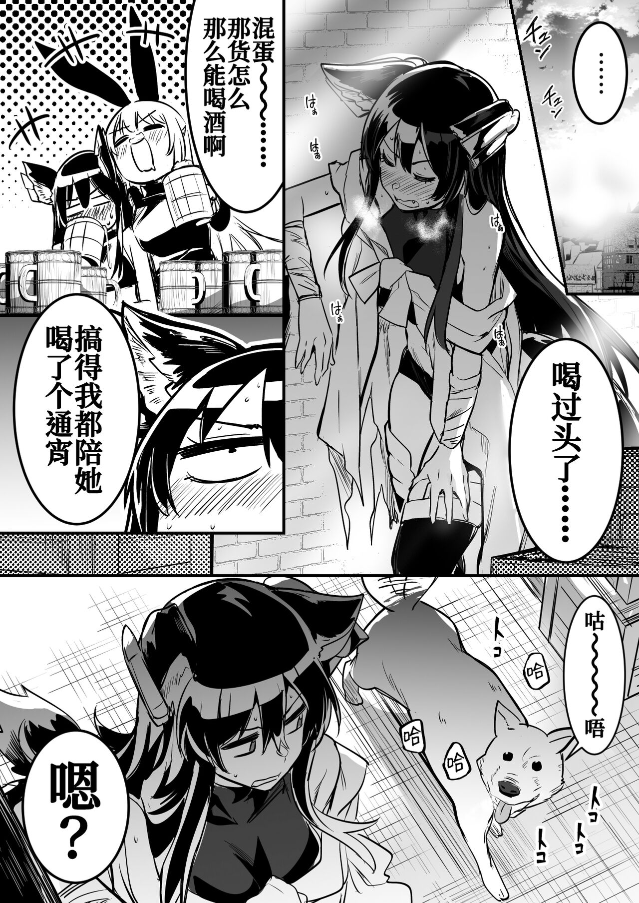 Hitodori no Nai Rojiura de Motta Norainu kara Shitsuyo ni Kyuaisare, Sono Ikioi ni Konmake shite Nashikuzushi-teki ni kobi shite Shimau Kenshi-chan page 1 full