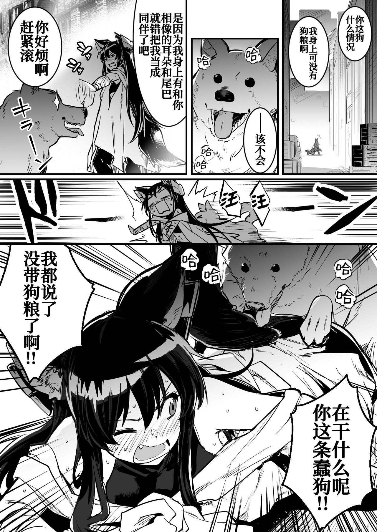 Hitodori no Nai Rojiura de Motta Norainu kara Shitsuyo ni Kyuaisare, Sono Ikioi ni Konmake shite Nashikuzushi-teki ni kobi shite Shimau Kenshi-chan page 2 full