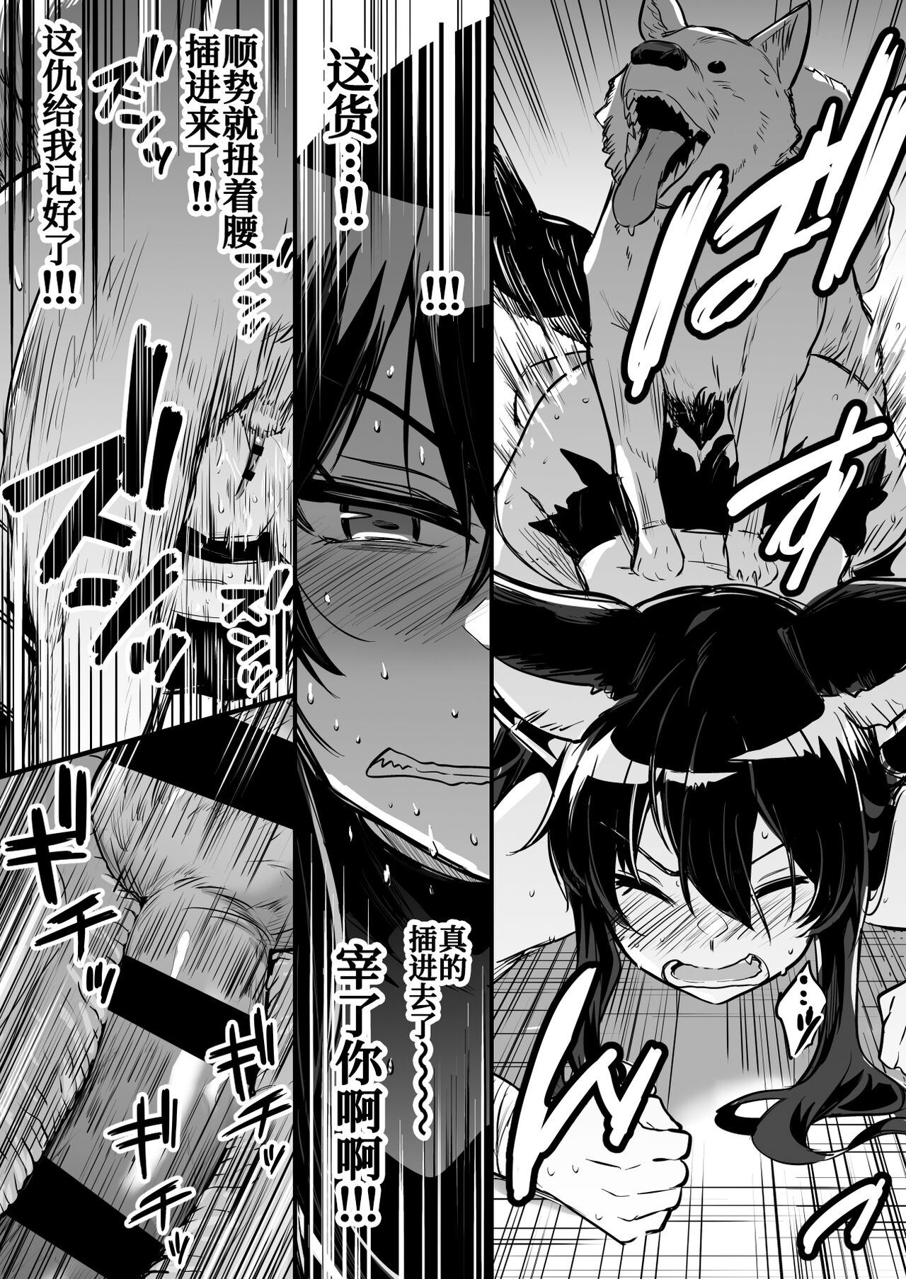 Hitodori no Nai Rojiura de Motta Norainu kara Shitsuyo ni Kyuaisare, Sono Ikioi ni Konmake shite Nashikuzushi-teki ni kobi shite Shimau Kenshi-chan page 4 full