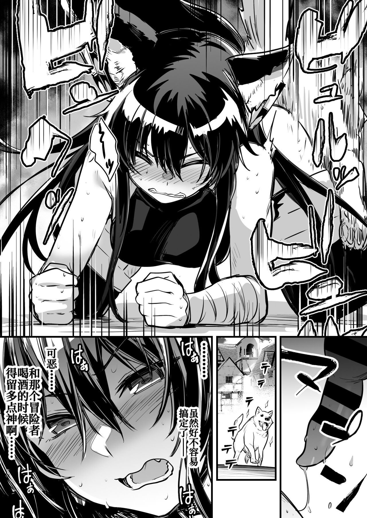 Hitodori no Nai Rojiura de Motta Norainu kara Shitsuyo ni Kyuaisare, Sono Ikioi ni Konmake shite Nashikuzushi-teki ni kobi shite Shimau Kenshi-chan page 7 full