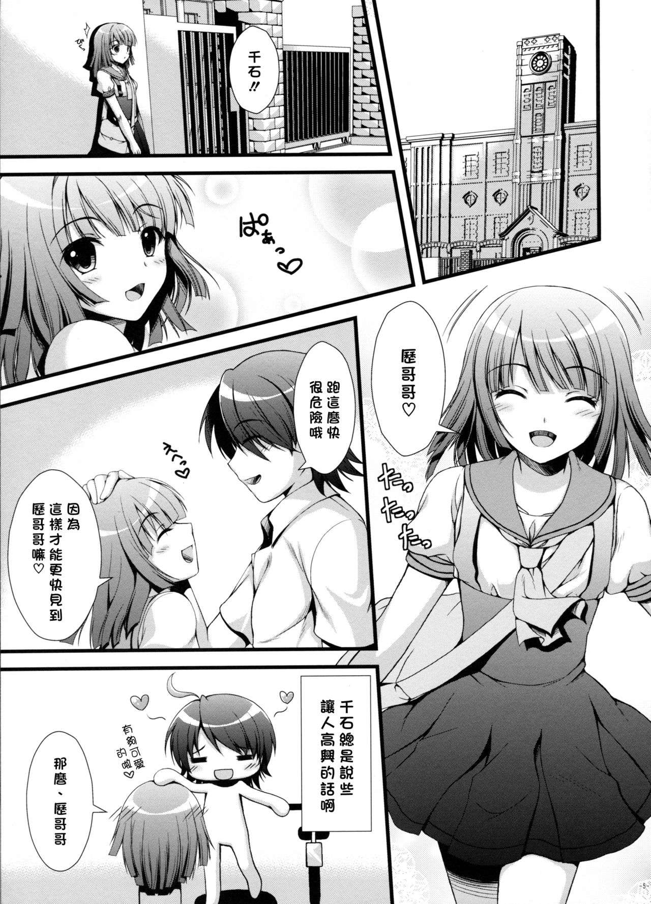 Nadeko no Hon page 4 full