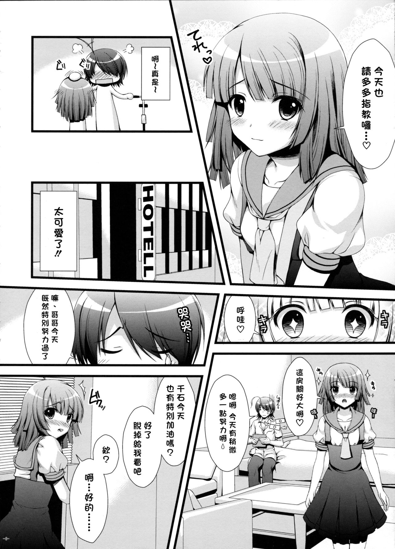 Nadeko no Hon page 5 full
