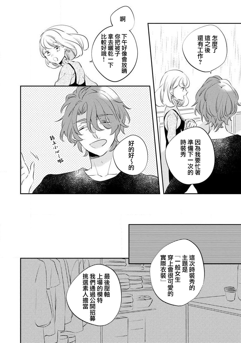 oto na ri san no you waku fu le isu | 邻居大叔的诱惑面孔  sewa-gakari 24-jikan, kajō ni aisa retemasu ~ page 8 full