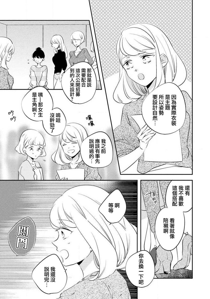 oto na ri san no you waku fu le isu | 邻居大叔的诱惑面孔  sewa-gakari 24-jikan, kajō ni aisa retemasu ~ page 9 full