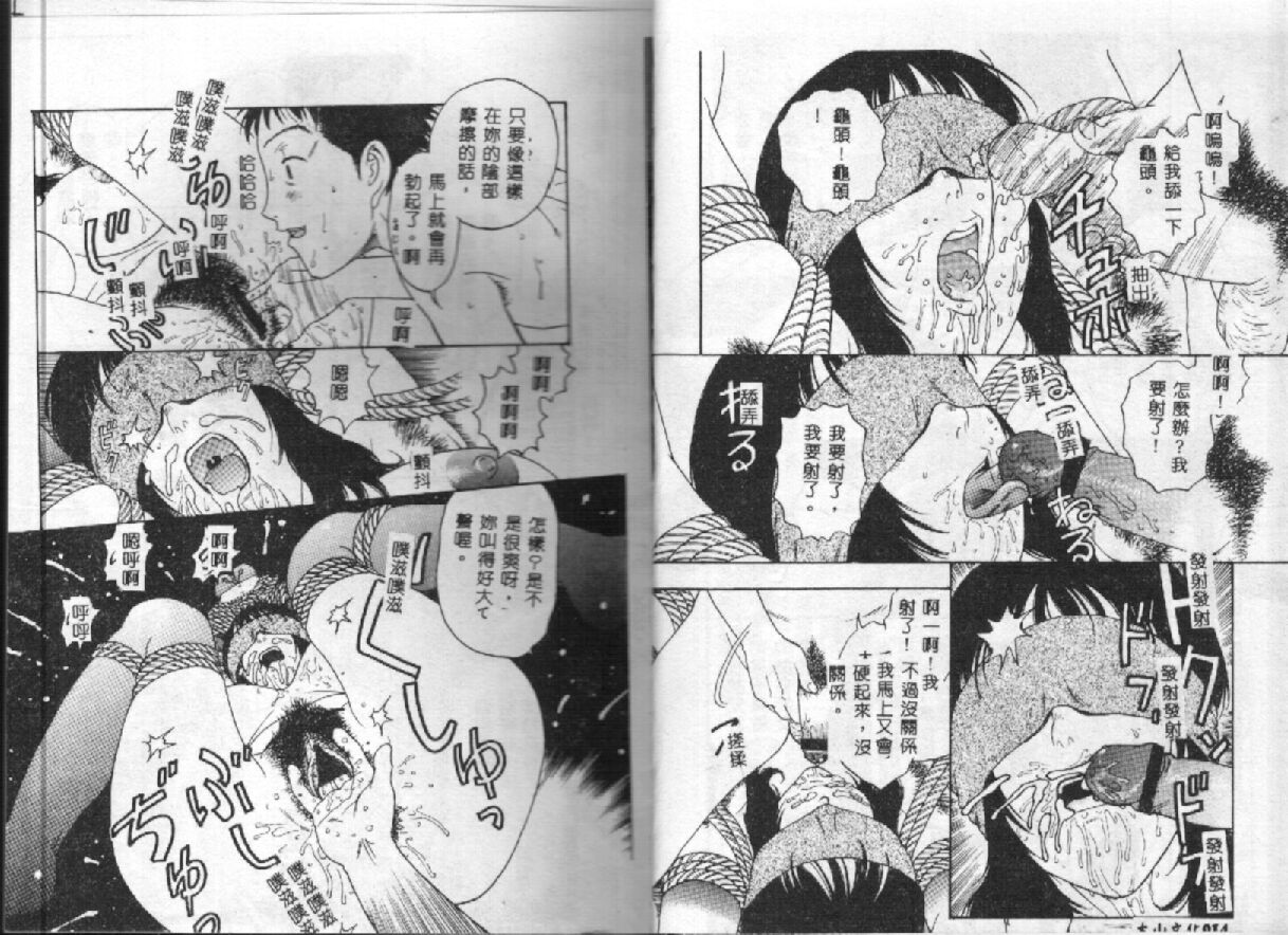 Kairaku Izonshou page 10 full