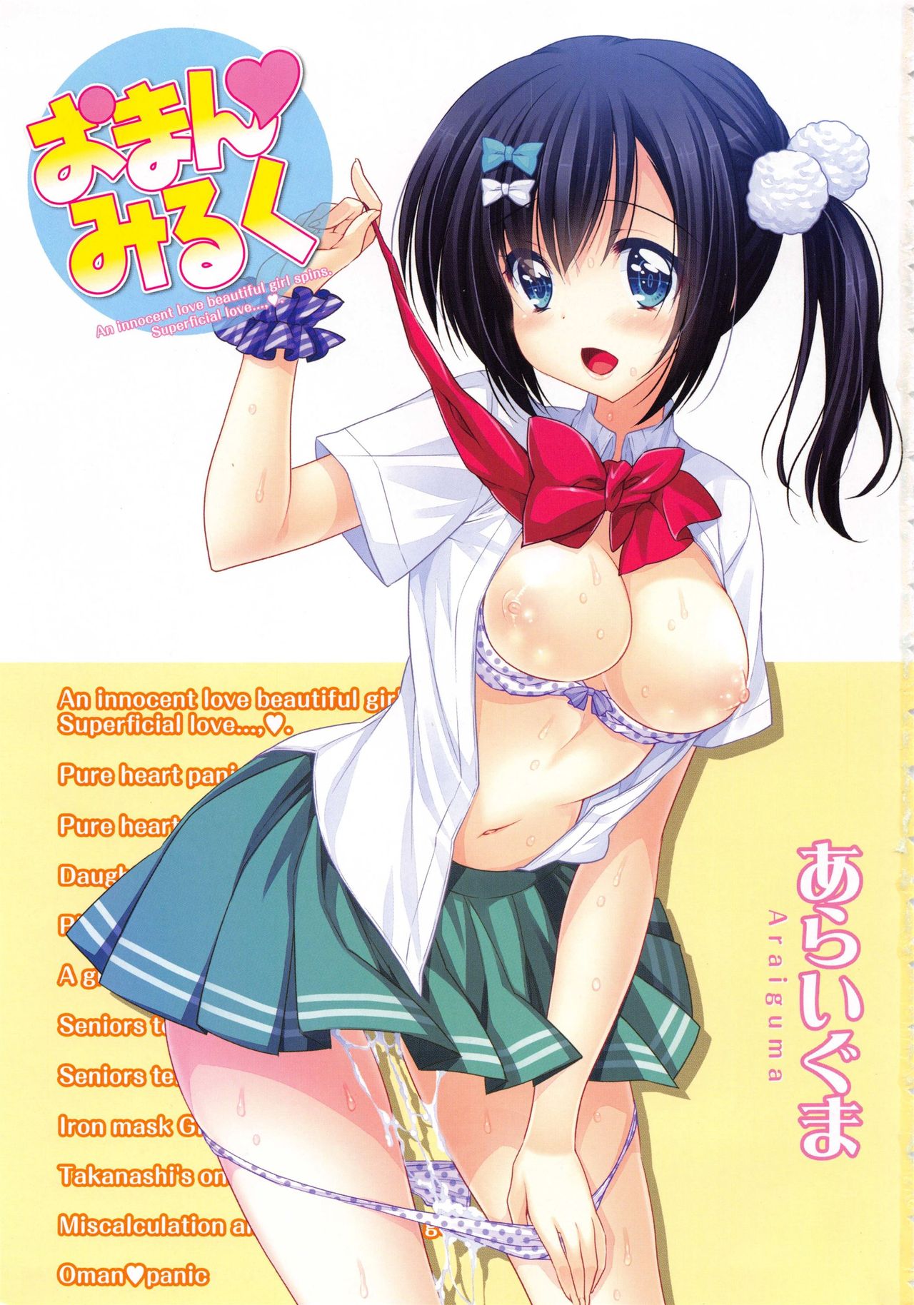 Oman Milk page 4 full