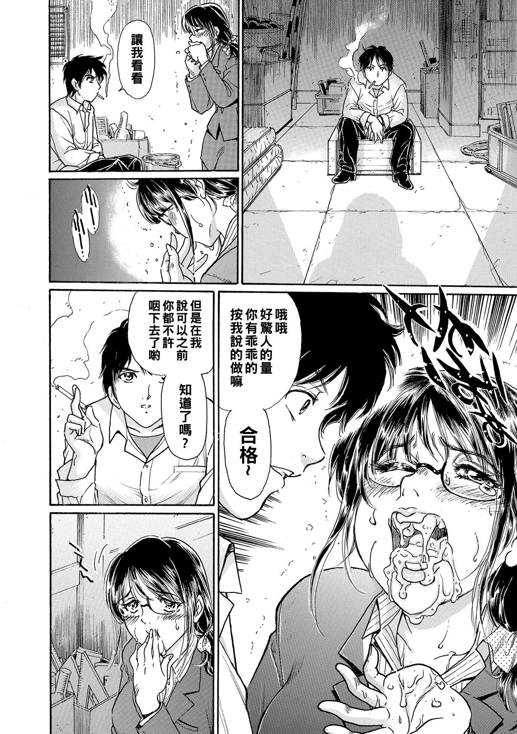 Shinkon Onna Kyoushi wa Do-M Ana page 10 full