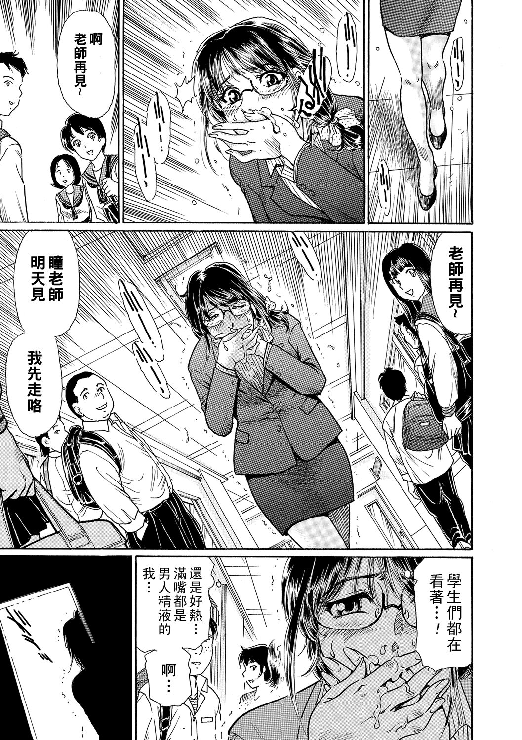 Shinkon Onna Kyoushi wa Do-M Ana page 9 full