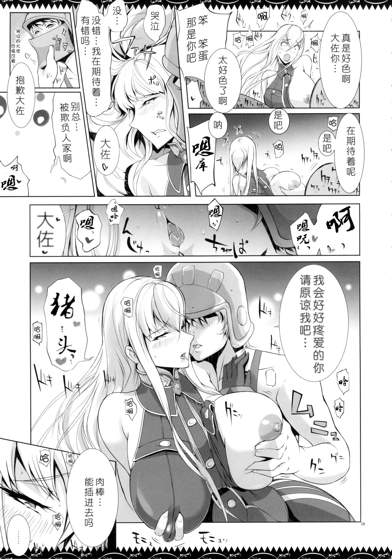 Selvari Hon page 9 full