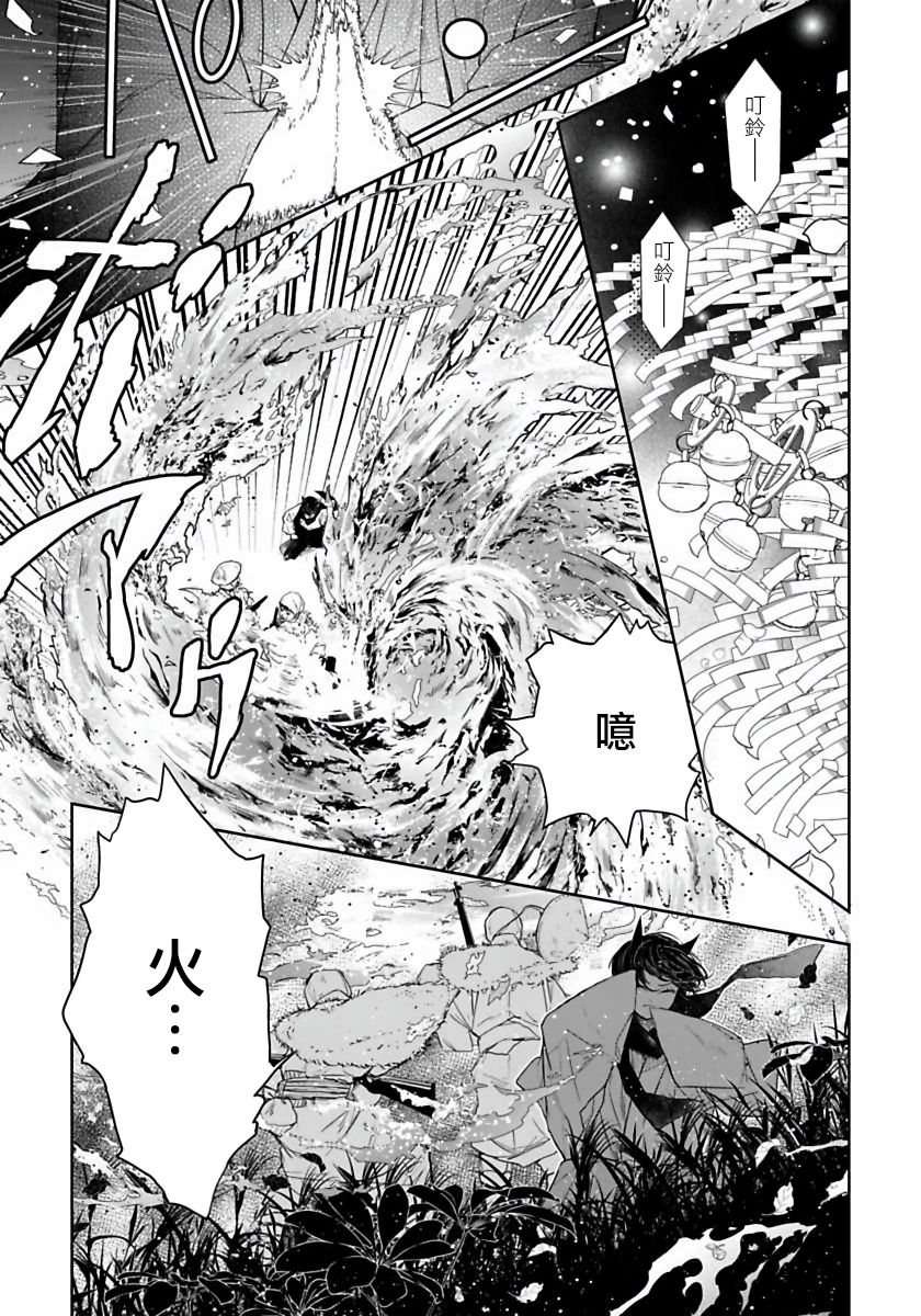 Itoshii Ano Kitsune o Metoritai | 想娶那只可爱狐狸 01-05 page 8 full