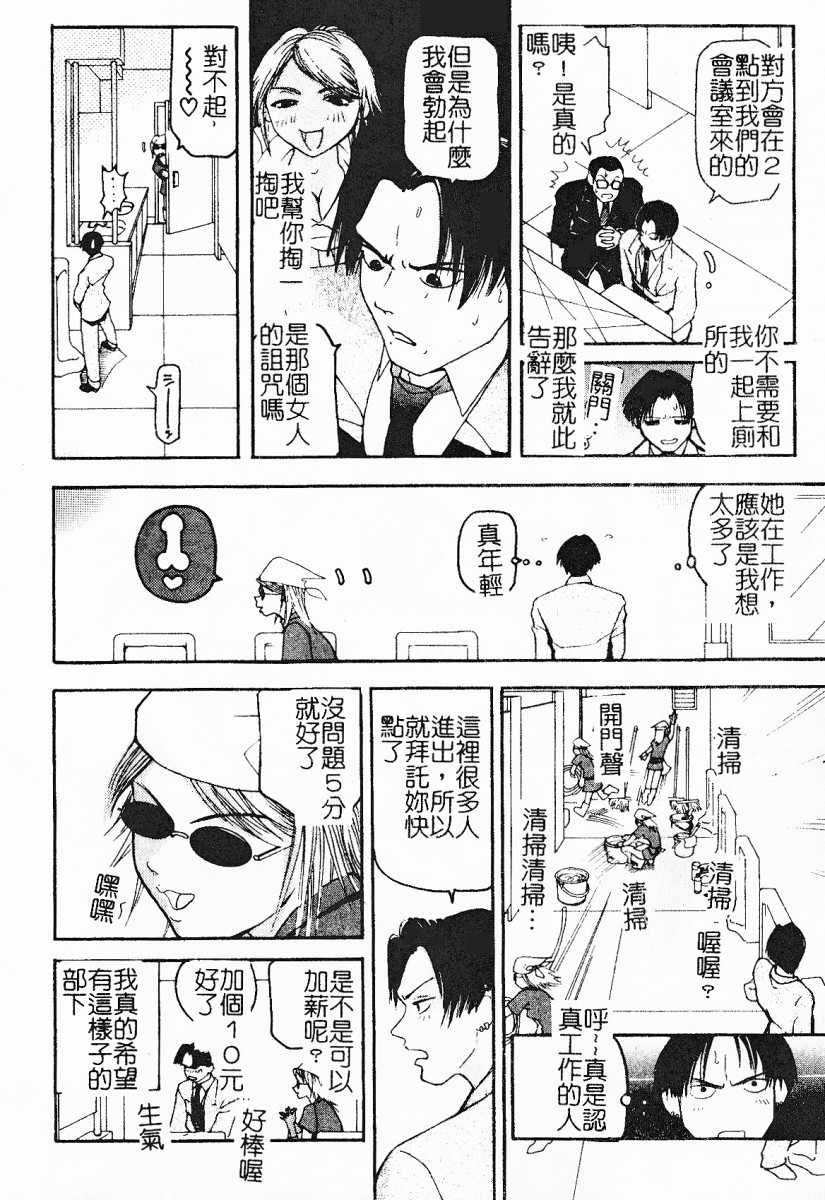 SEX FRIEND page 10 full