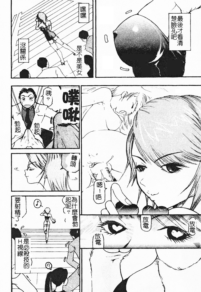 SEX FRIEND page 6 full