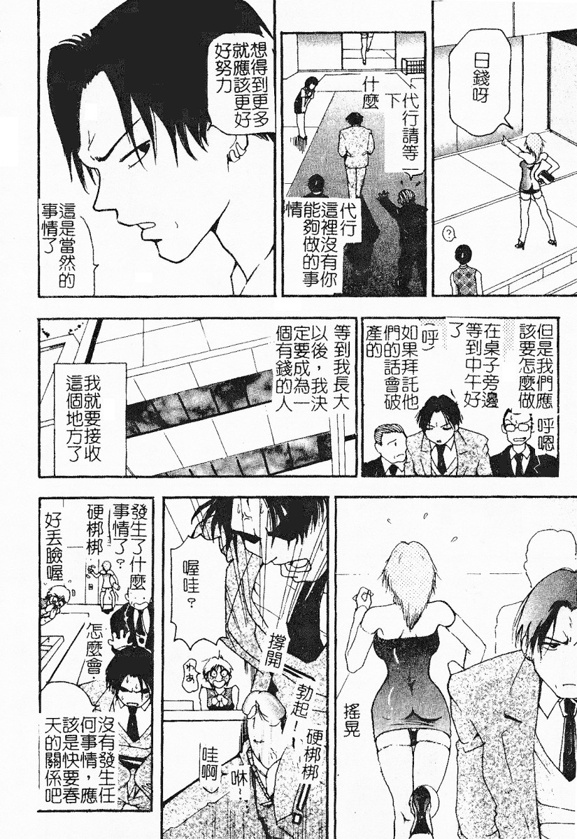 SEX FRIEND page 8 full