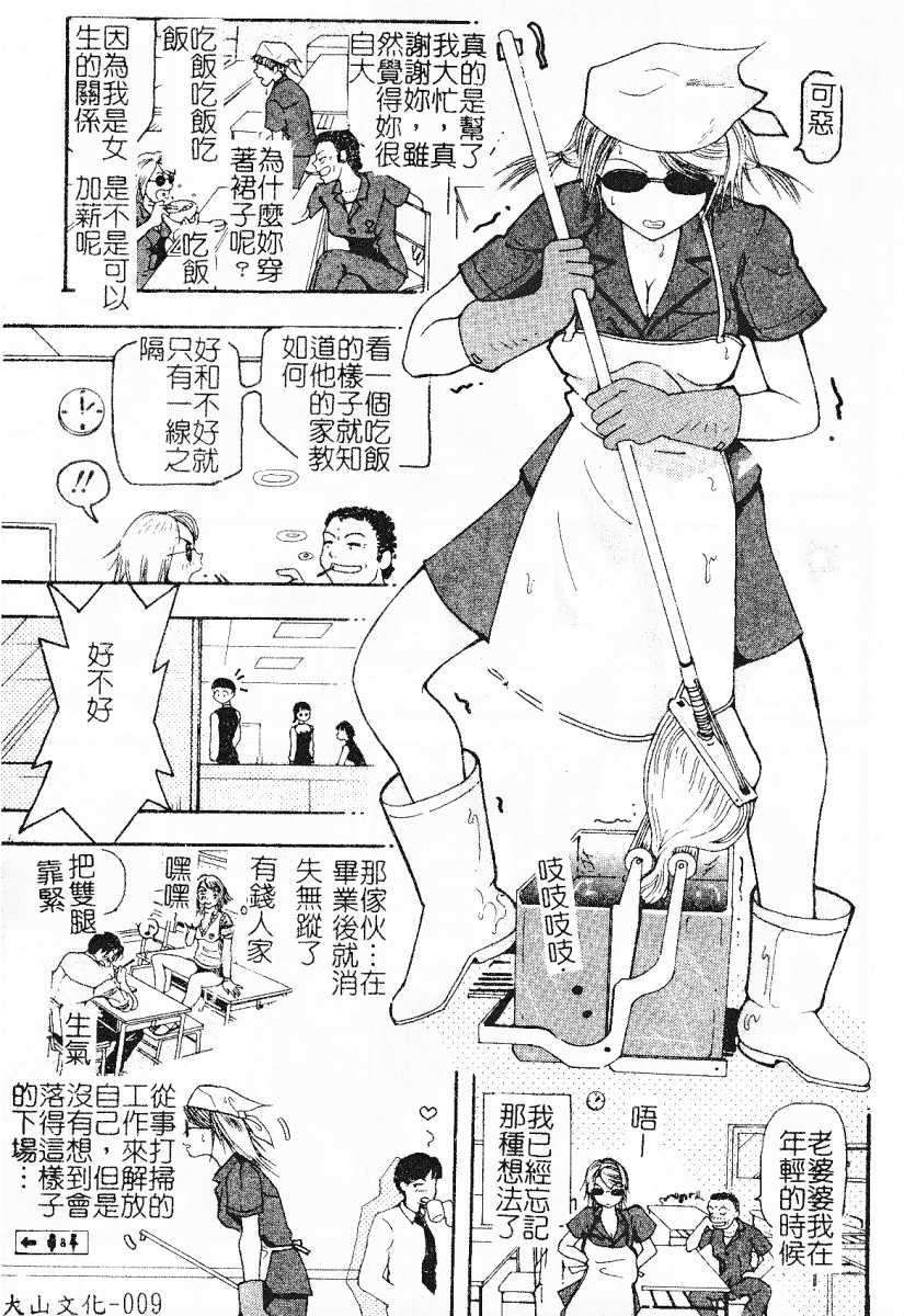 SEX FRIEND page 9 full