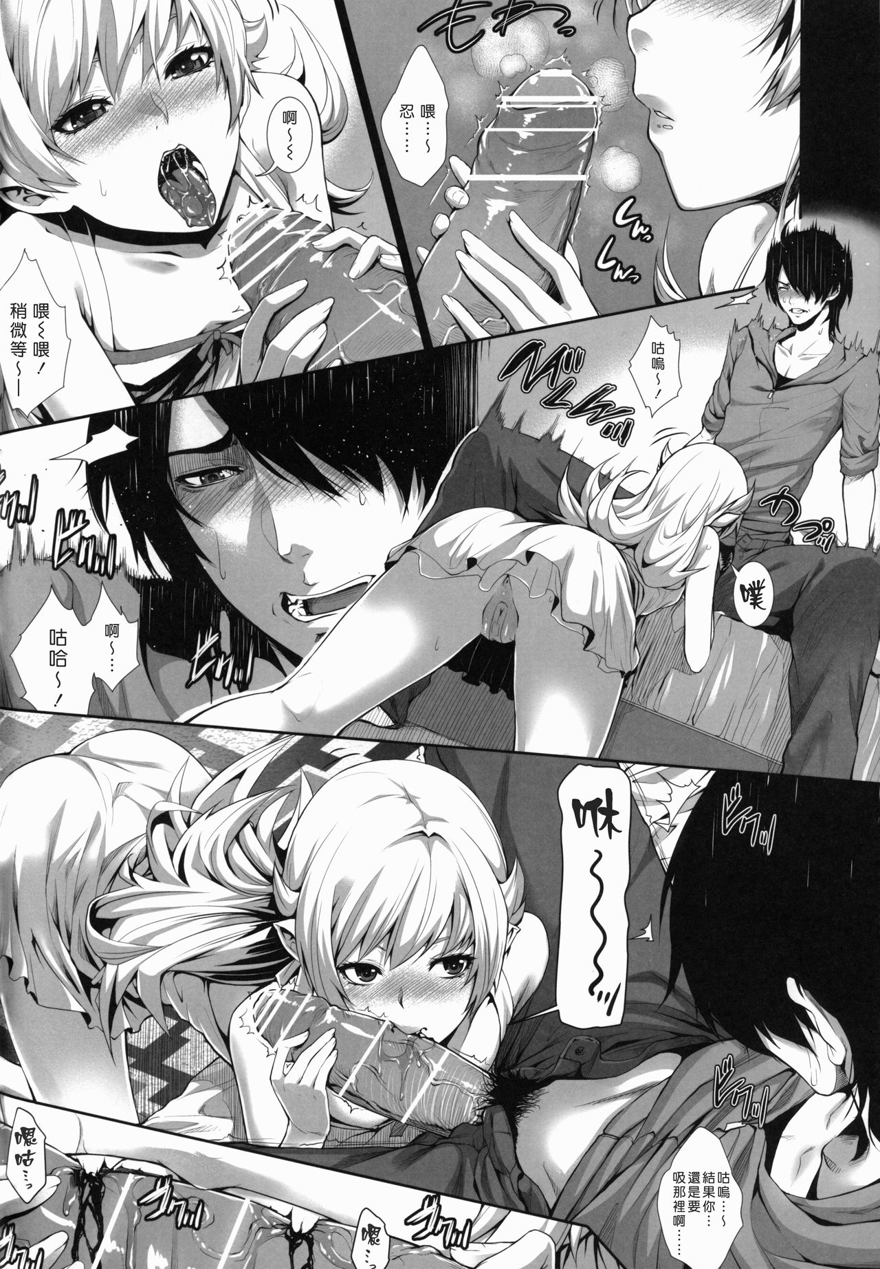 Kyuuketsuki no Kyuuketsu Koui page 8 full