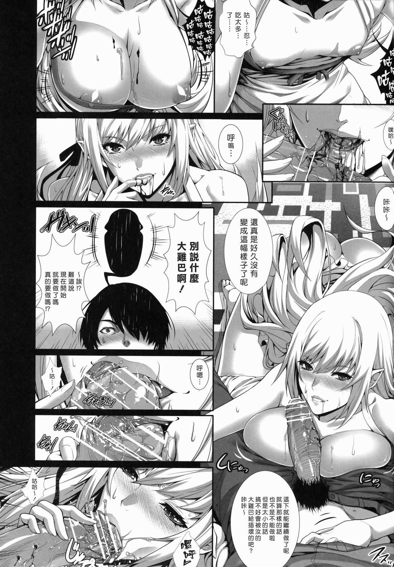 Kyuuketsuki no Kyuuketsu Koui page 9 full