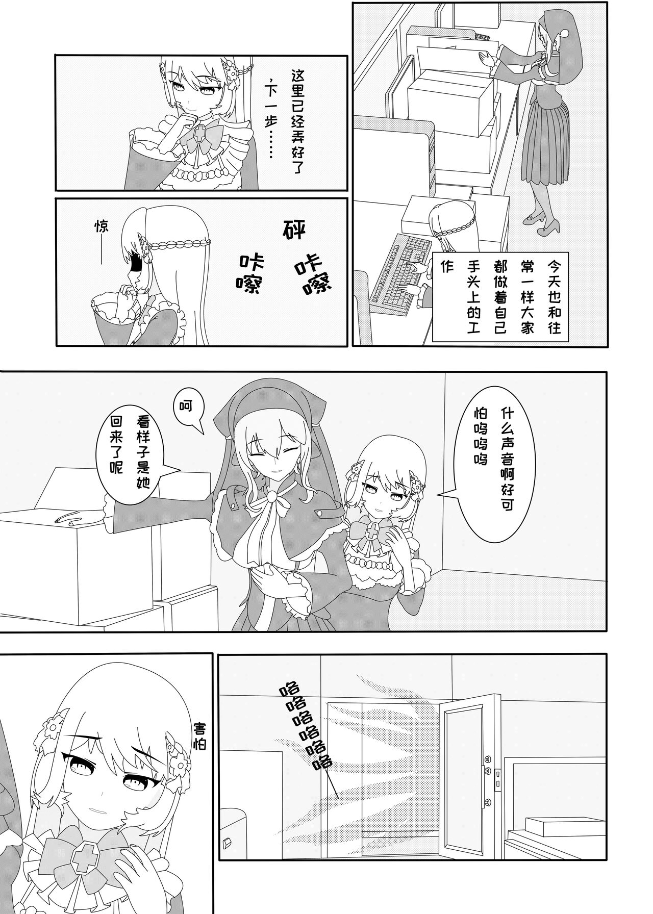 鲸之恋2 page 2 full