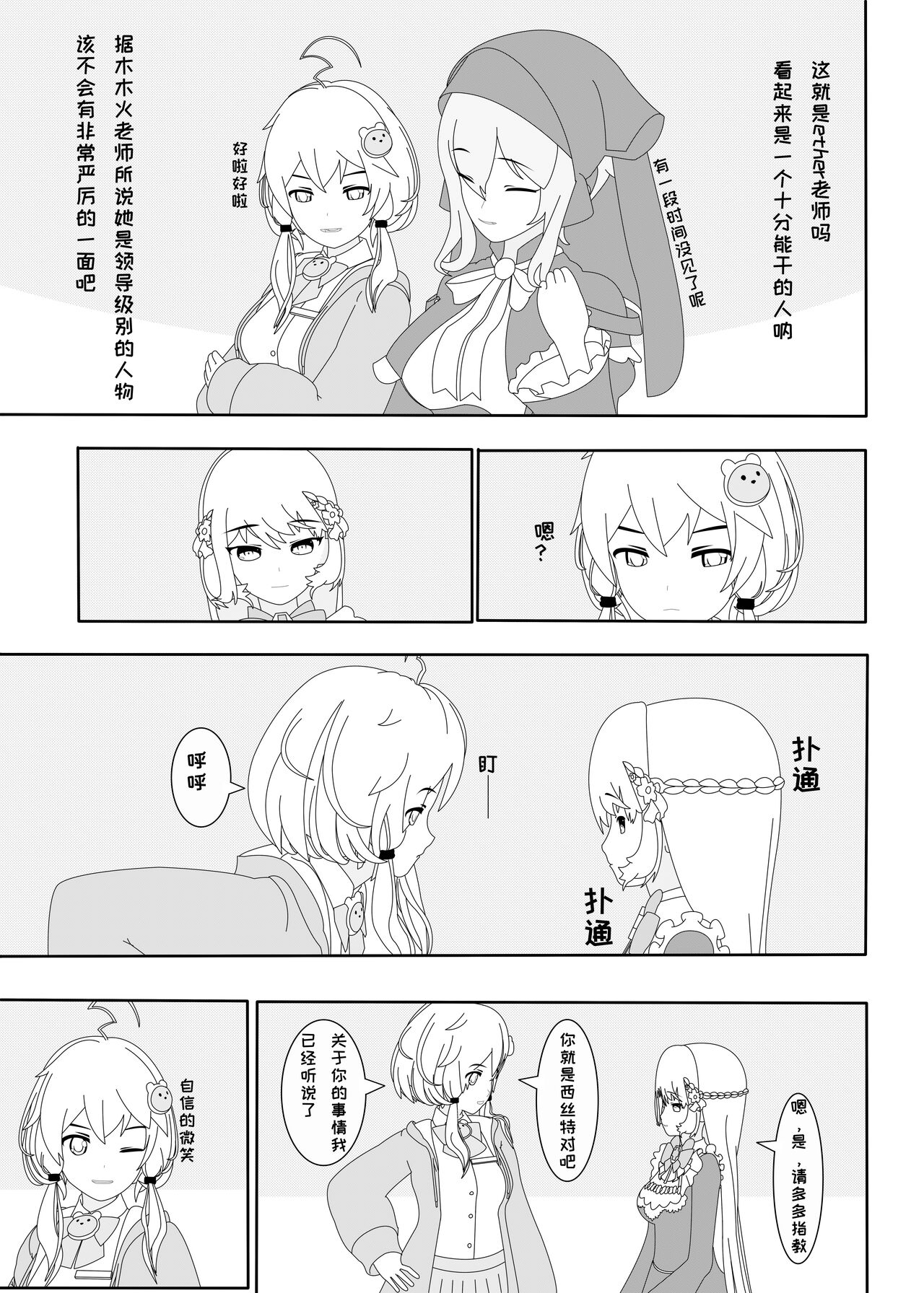 鲸之恋2 page 4 full