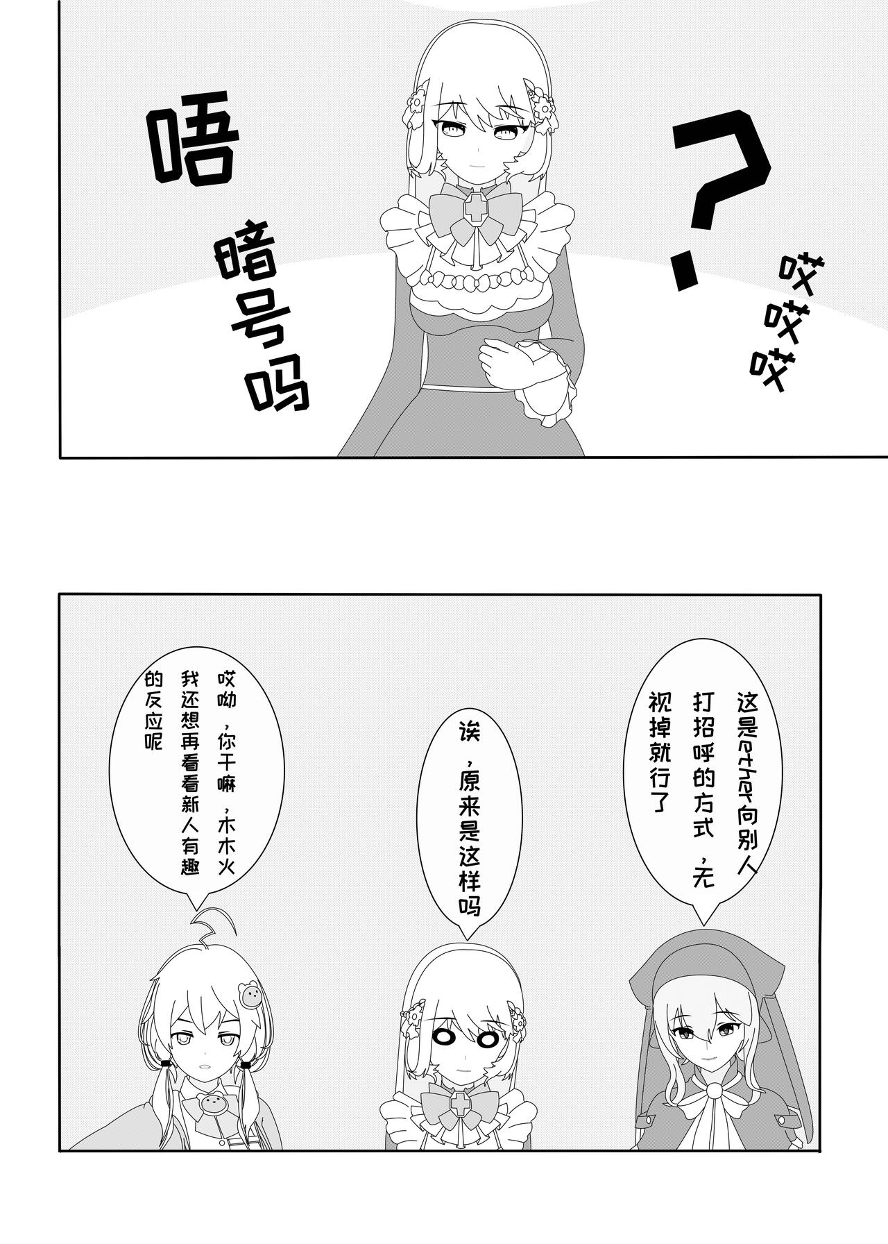 鲸之恋2 page 5 full