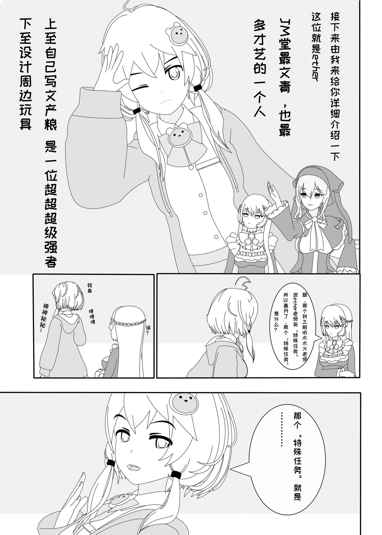 鲸之恋2 page 6 full