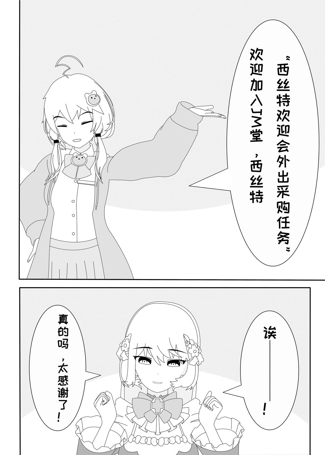 鲸之恋2 page 7 full