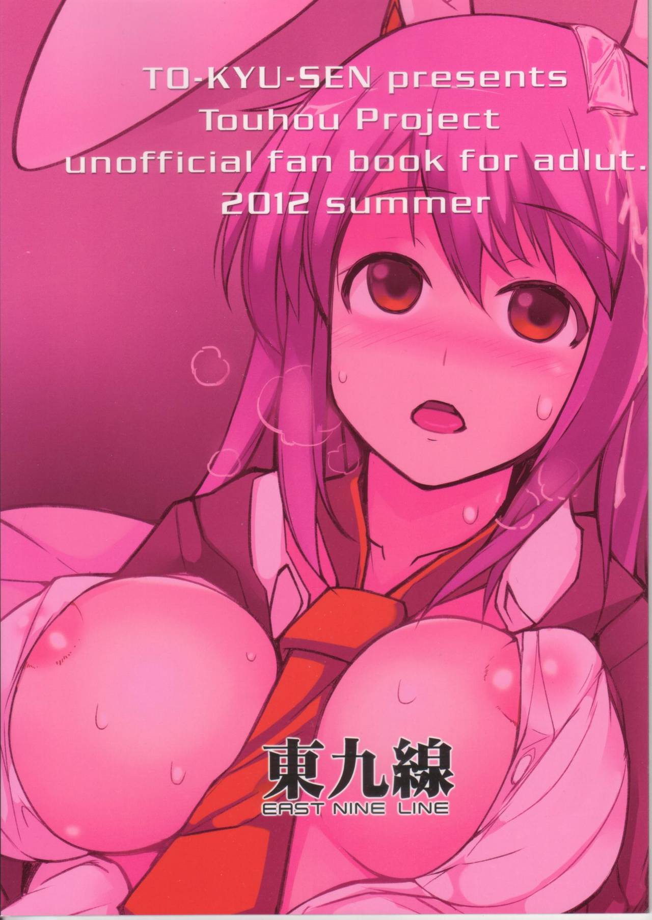 Hypnosis Phantasm ～Saimin Gensou～ page 3 full