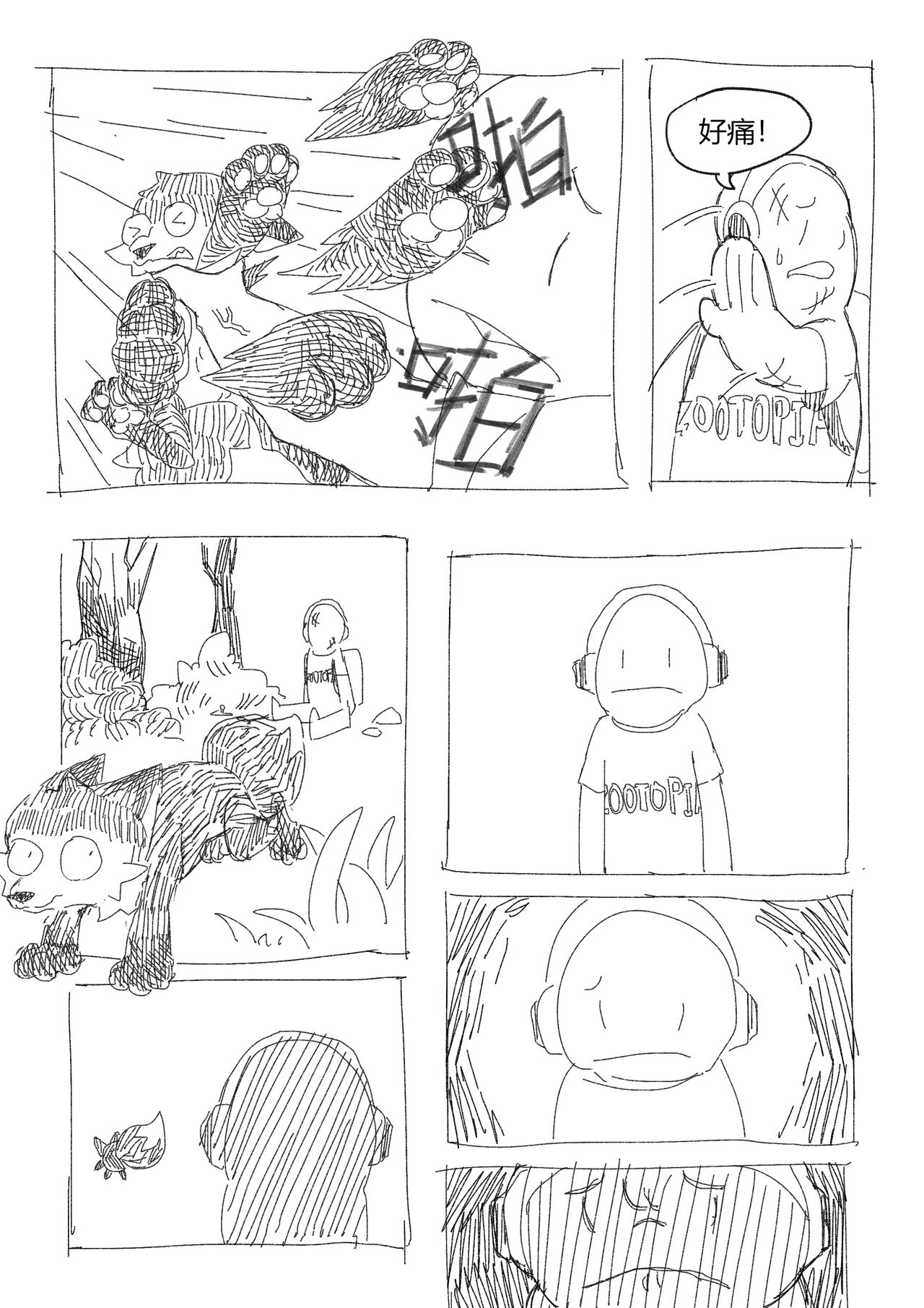 福瑞猎手01 page 4 full