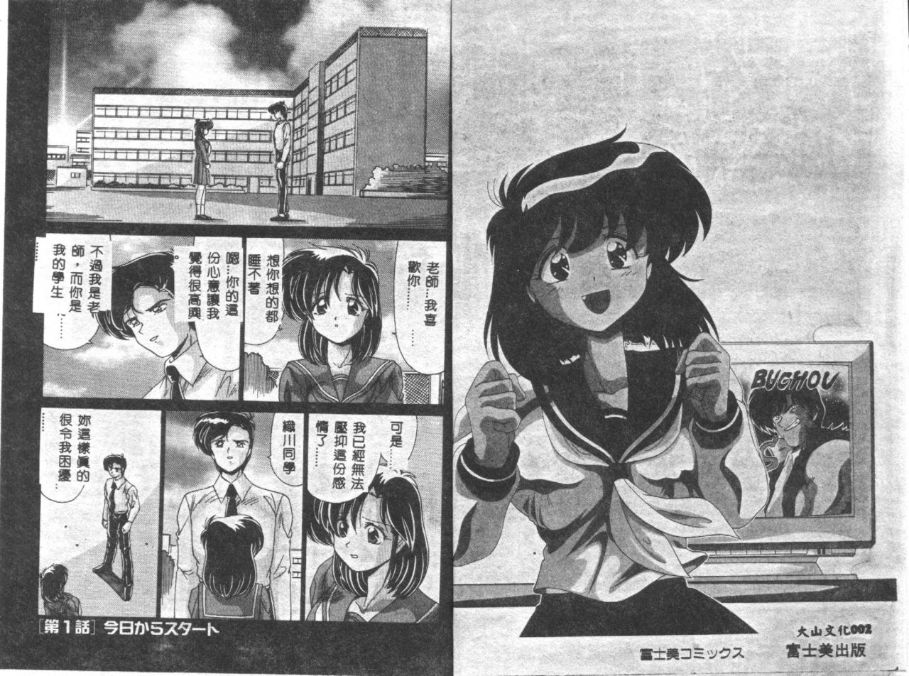 Kyokou Sedai page 3 full