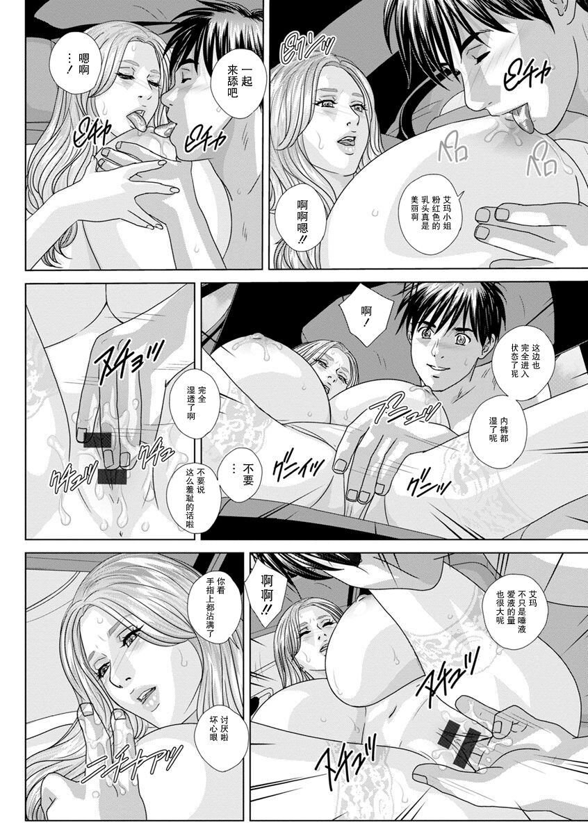 Subarashiki Kana, Seiseikatsu - IT'S A WONDERFUL SEXLIFE page 10 full