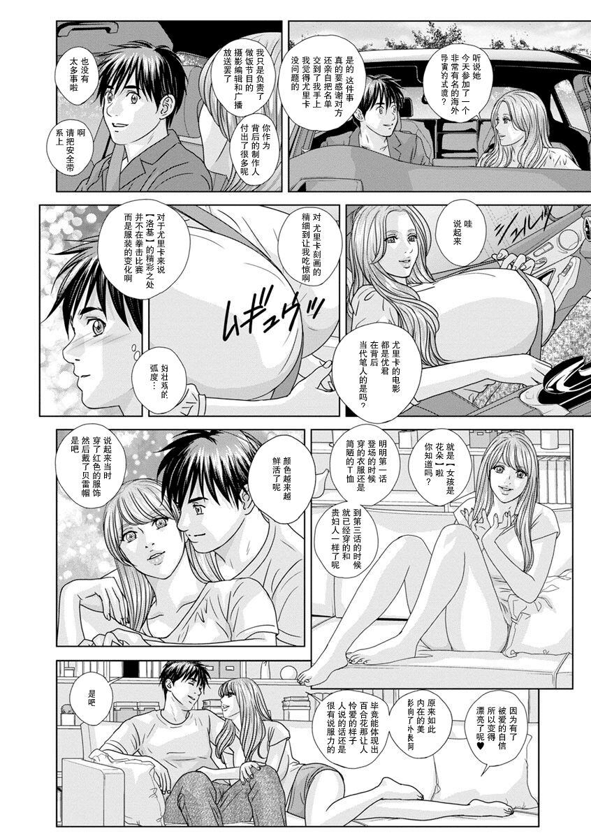 Subarashiki Kana, Seiseikatsu - IT'S A WONDERFUL SEXLIFE page 2 full